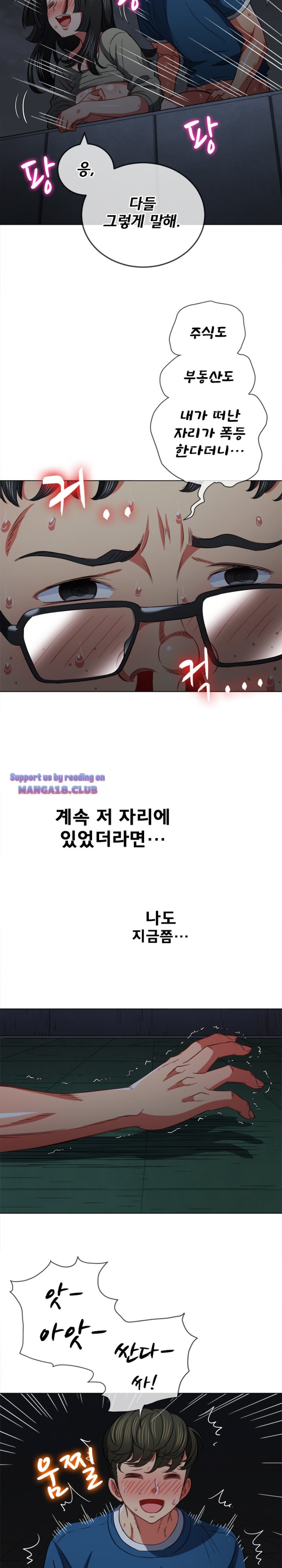 My High School Bully Raw - Chapter 80 [photo 13] - MangaPorn