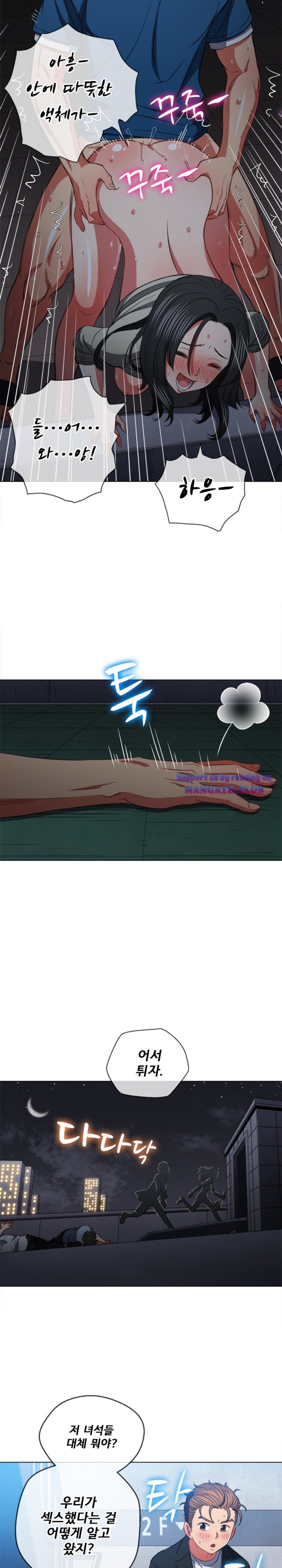 My High School Bully Raw - Chapter 80 [photo 14] - MangaPorn