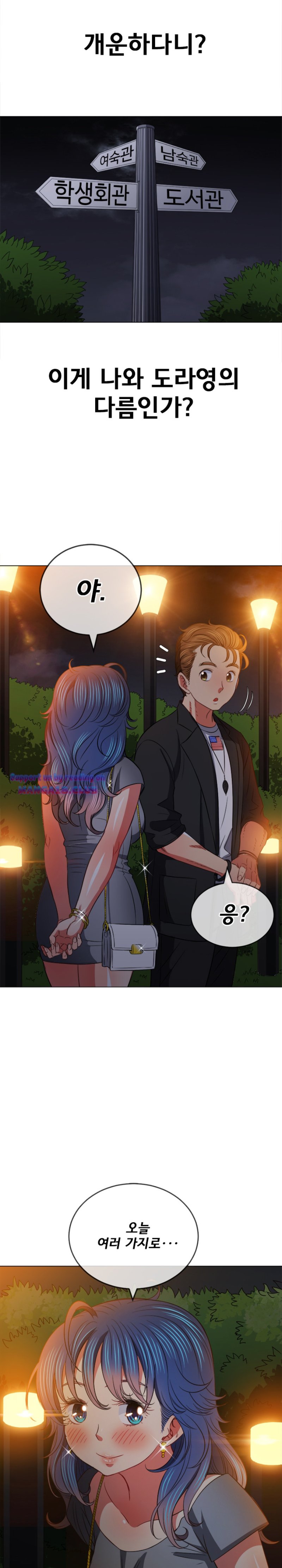 My High School Bully Raw - Chapter 80 [photo 17] - MangaPorn
