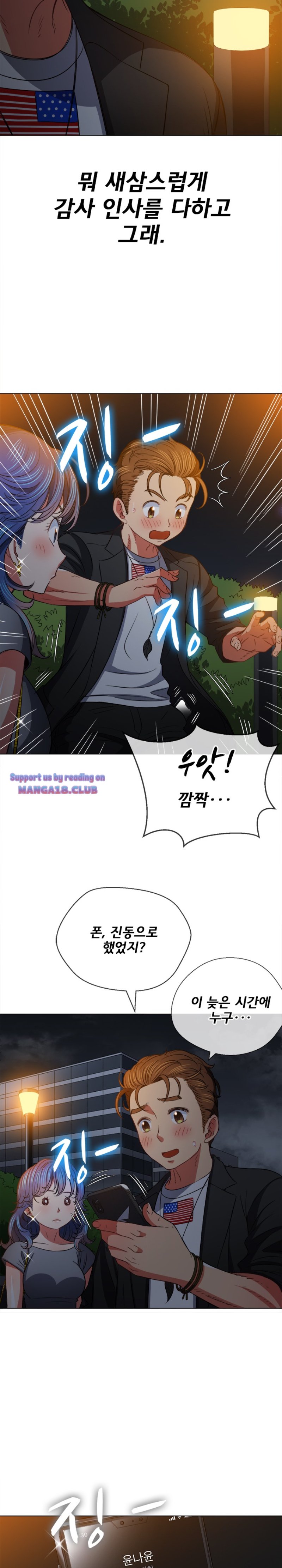 My High School Bully Raw - Chapter 80 [photo 19] - MangaPorn