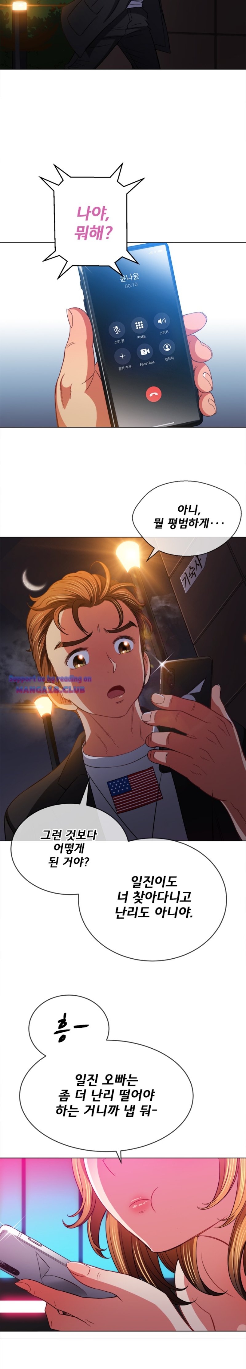 My High School Bully Raw - Chapter 80 [photo 21] - MangaPorn