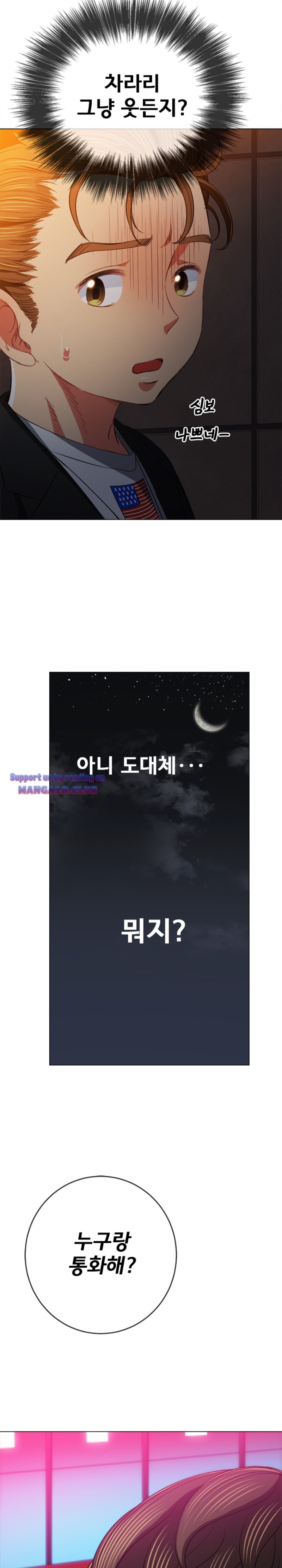 My High School Bully Raw - Chapter 80 [photo 25] - MangaPorn