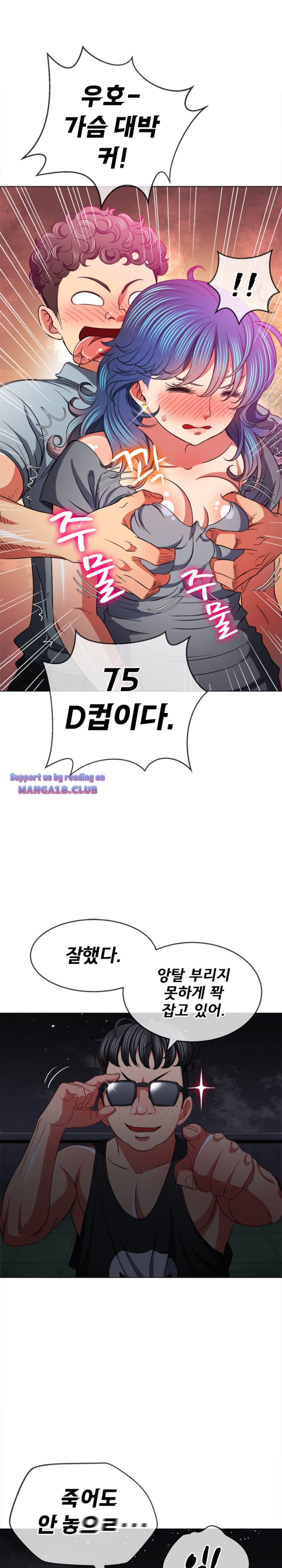 My High School Bully Raw - Chapter 80 [photo 7] - MangaPorn