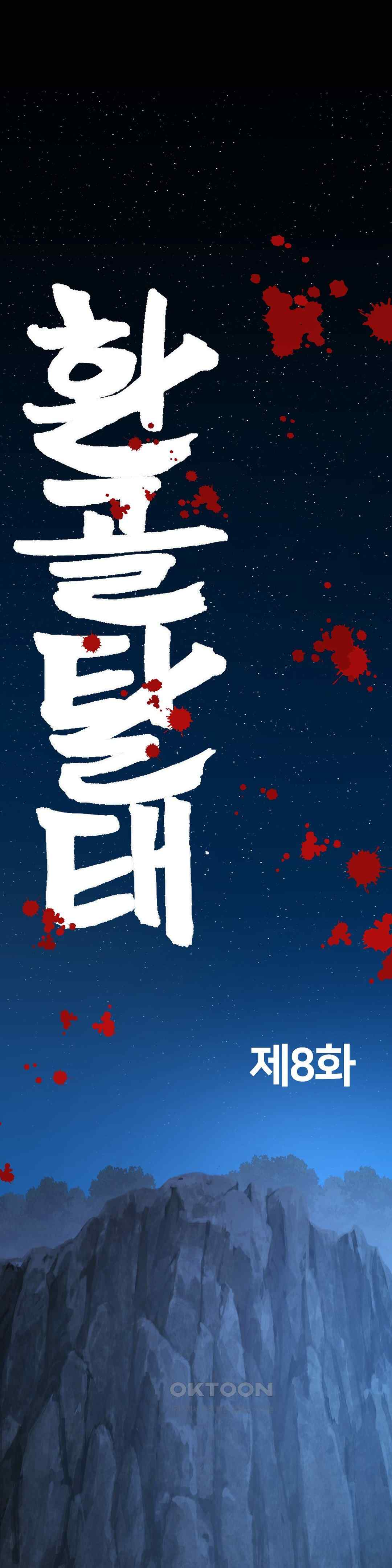 Reborn As A Master Raw - Chapter 8 [photo 1] - MangaPorn