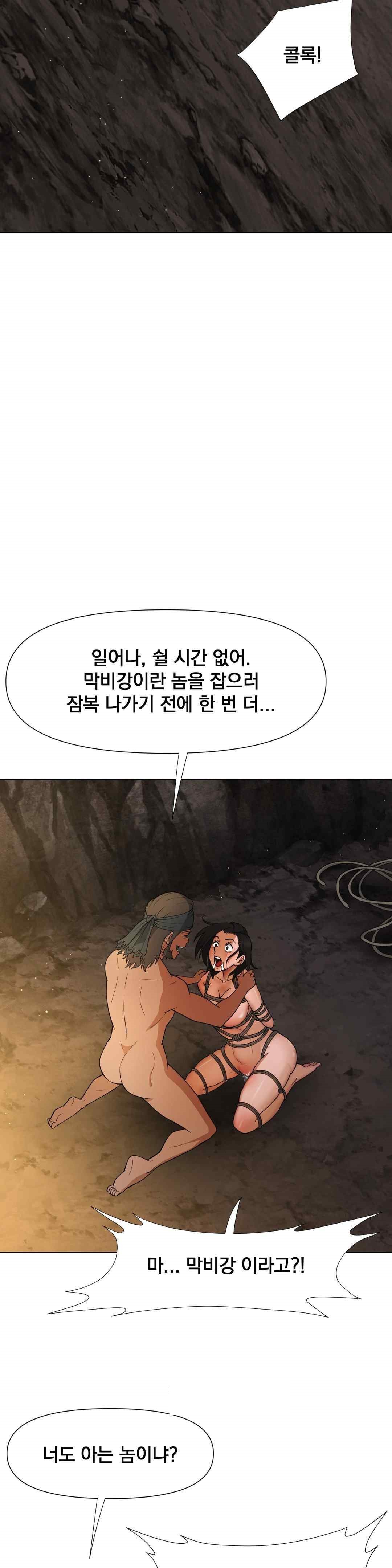 Reborn As A Master Raw - Chapter 8 [photo 12] - MangaPorn