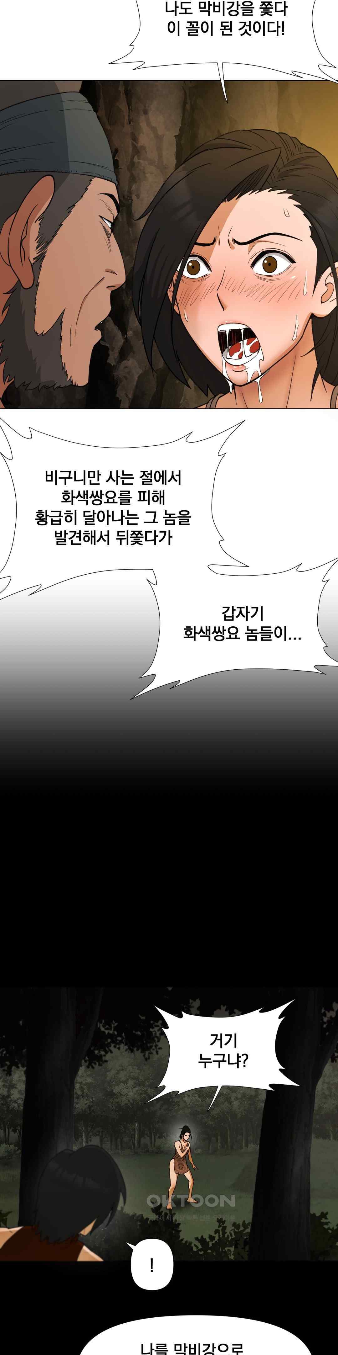 Reborn As A Master Raw - Chapter 8 [photo 13] - MangaPorn