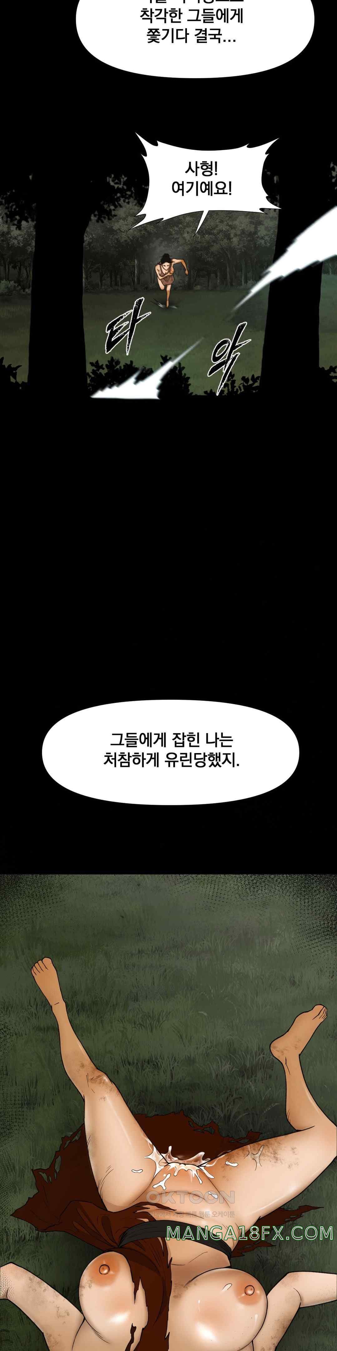 Reborn As A Master Raw - Chapter 8 [photo 14] - MangaPorn