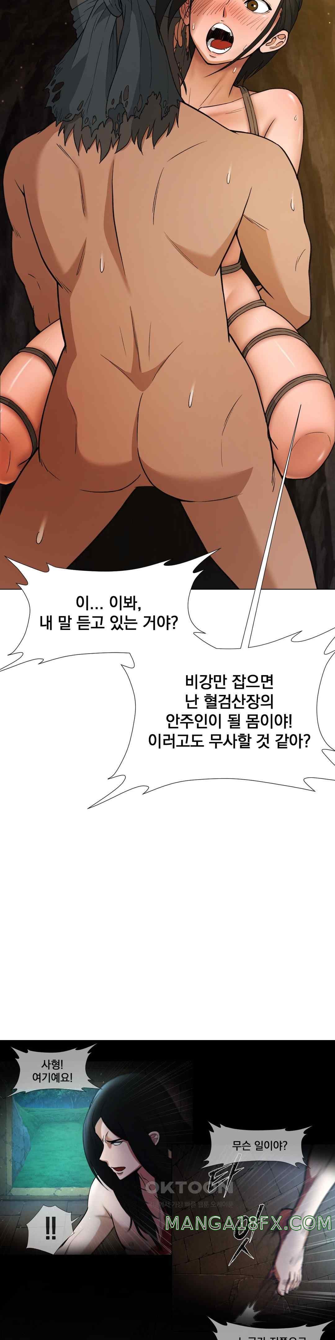 Reborn As A Master Raw - Chapter 8 [photo 16] - MangaPorn