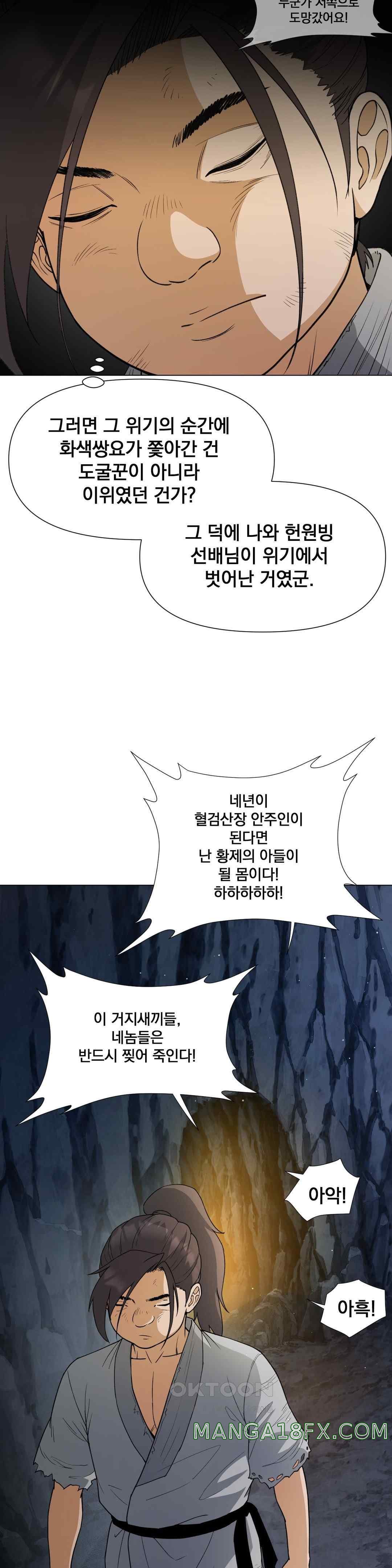 Reborn As A Master Raw - Chapter 8 [photo 17] - MangaPorn