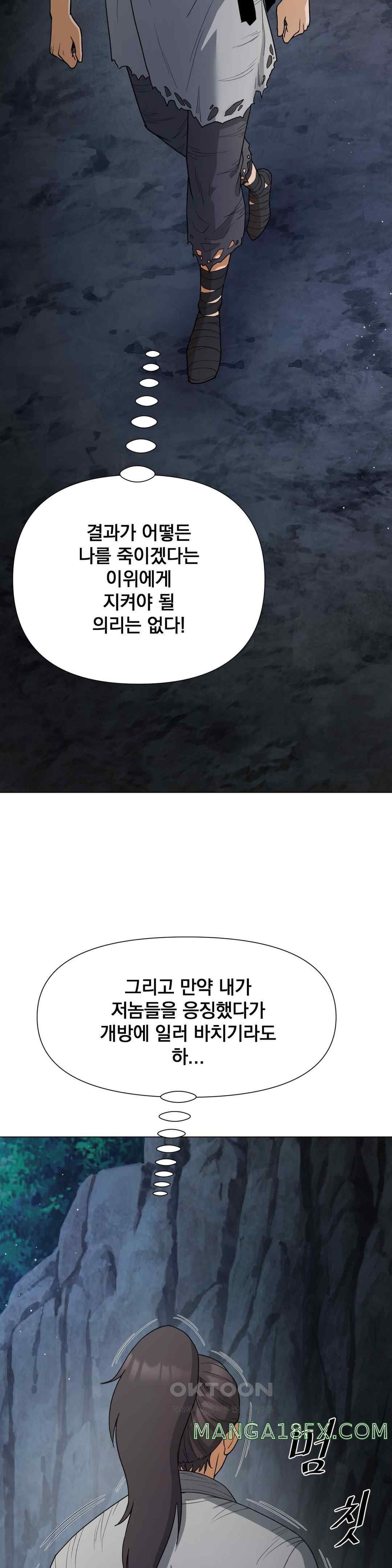 Reborn As A Master Raw - Chapter 8 [photo 18] - MangaPorn