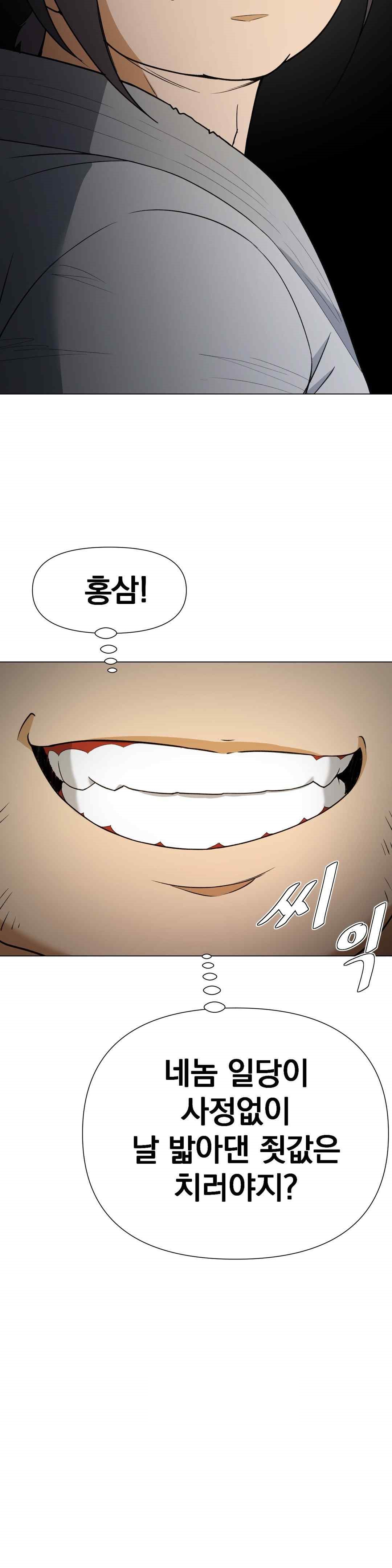 Reborn As A Master Raw - Chapter 8 [photo 20] - MangaPorn