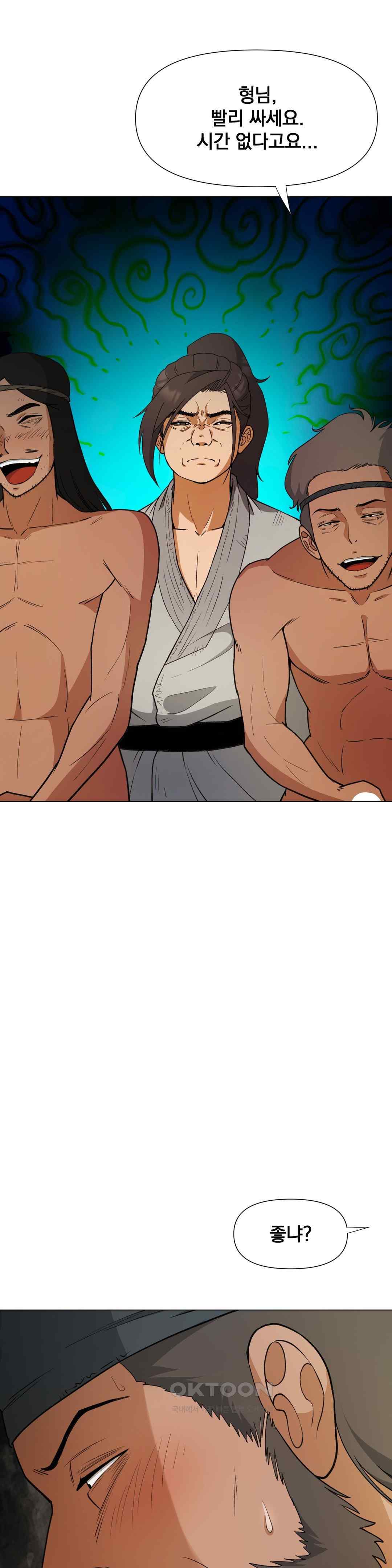 Reborn As A Master Raw - Chapter 8 [photo 22] - MangaPorn