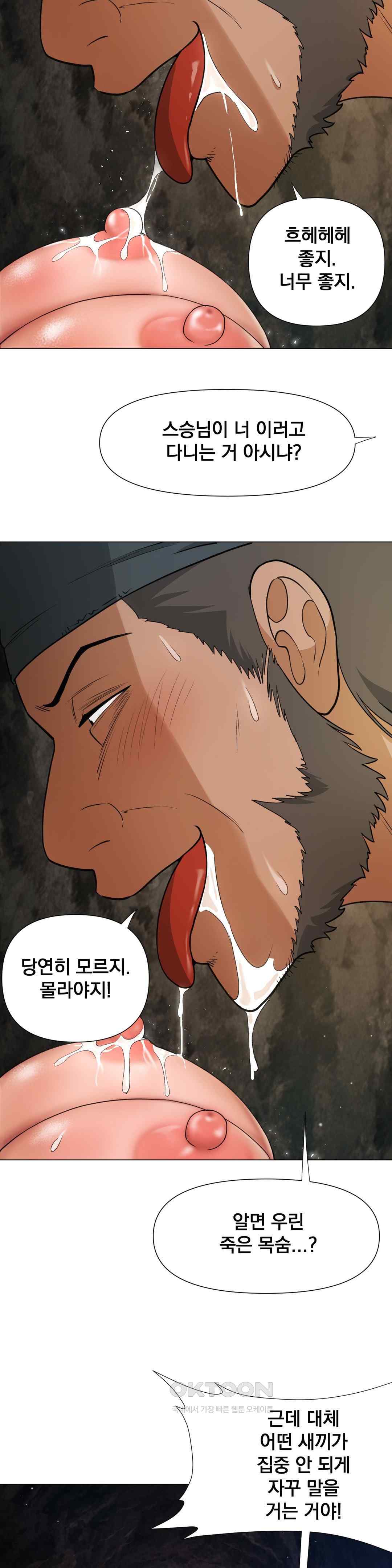 Reborn As A Master Raw - Chapter 8 [photo 23] - MangaPorn