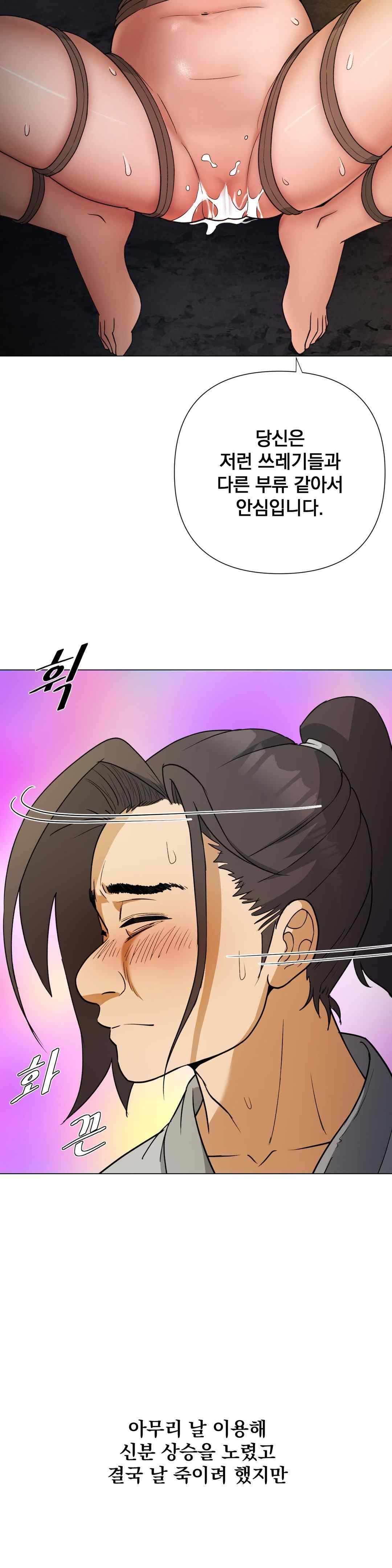 Reborn As A Master Raw - Chapter 8 [photo 28] - MangaPorn