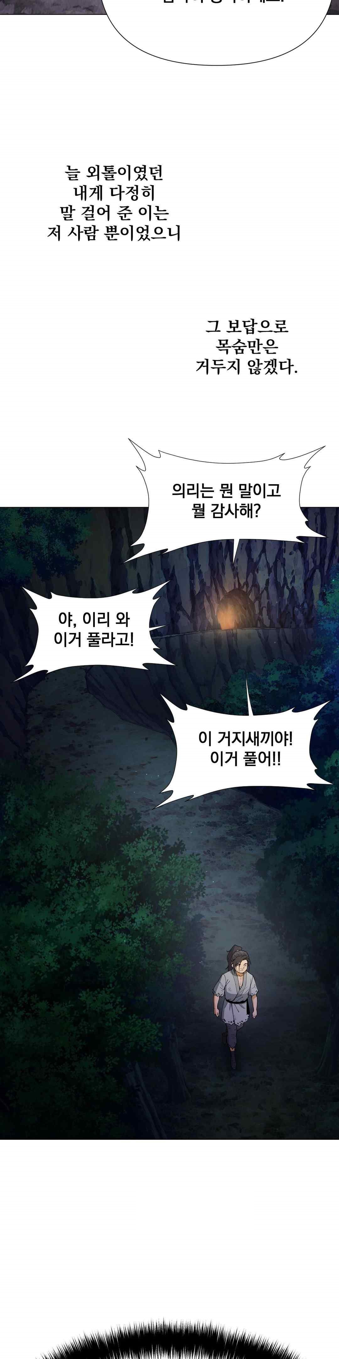 Reborn As A Master Raw - Chapter 8 [photo 30] - MangaPorn