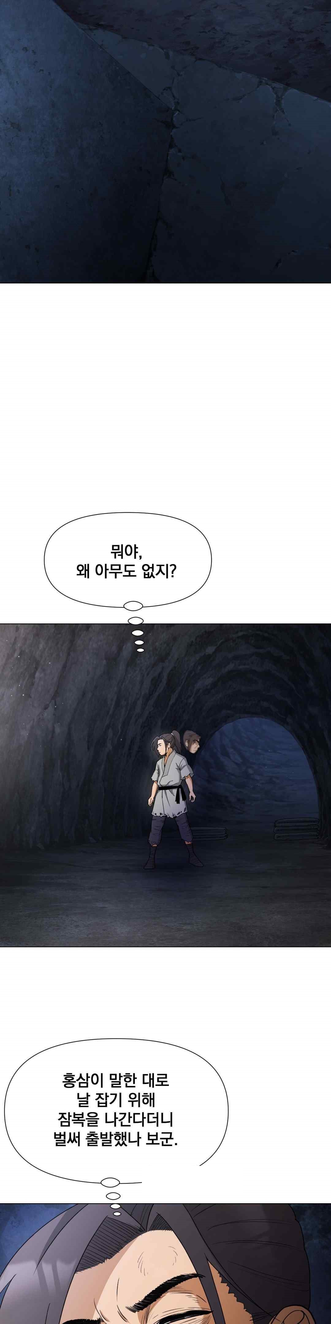 Reborn As A Master Raw - Chapter 8 [photo 32] - MangaPorn