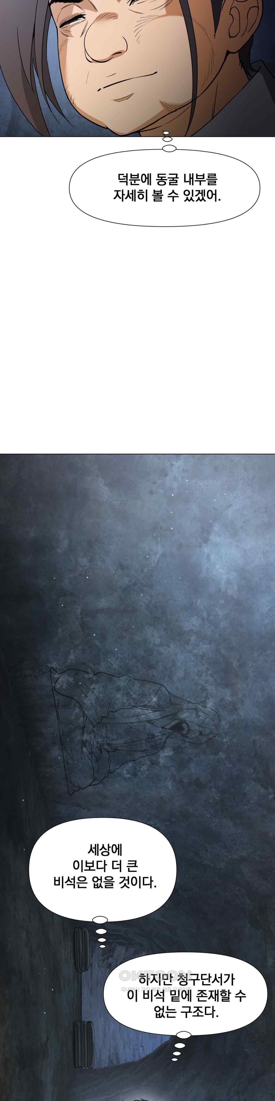 Reborn As A Master Raw - Chapter 8 [photo 33] - MangaPorn