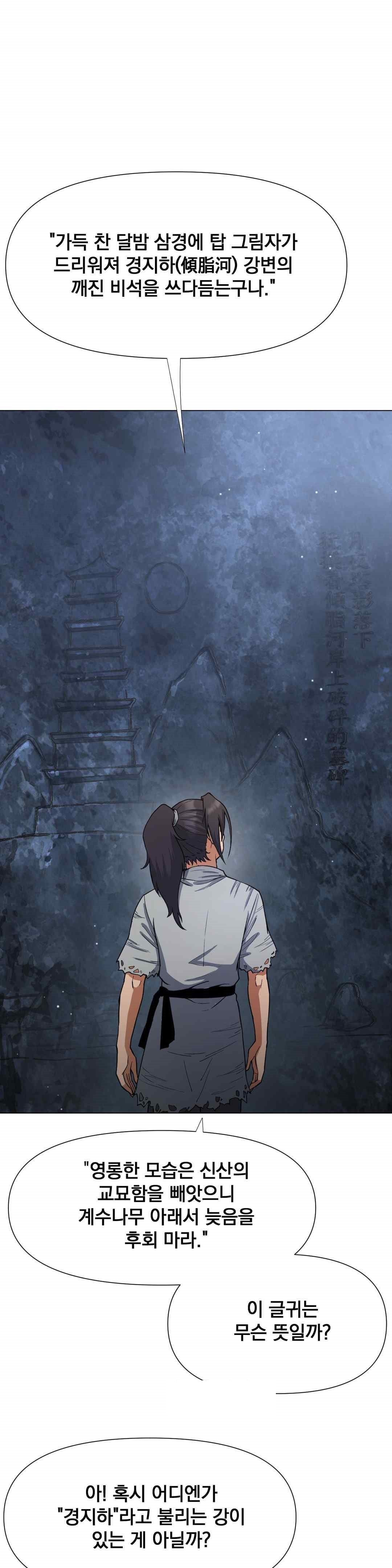 Reborn As A Master Raw - Chapter 8 [photo 35] - MangaPorn