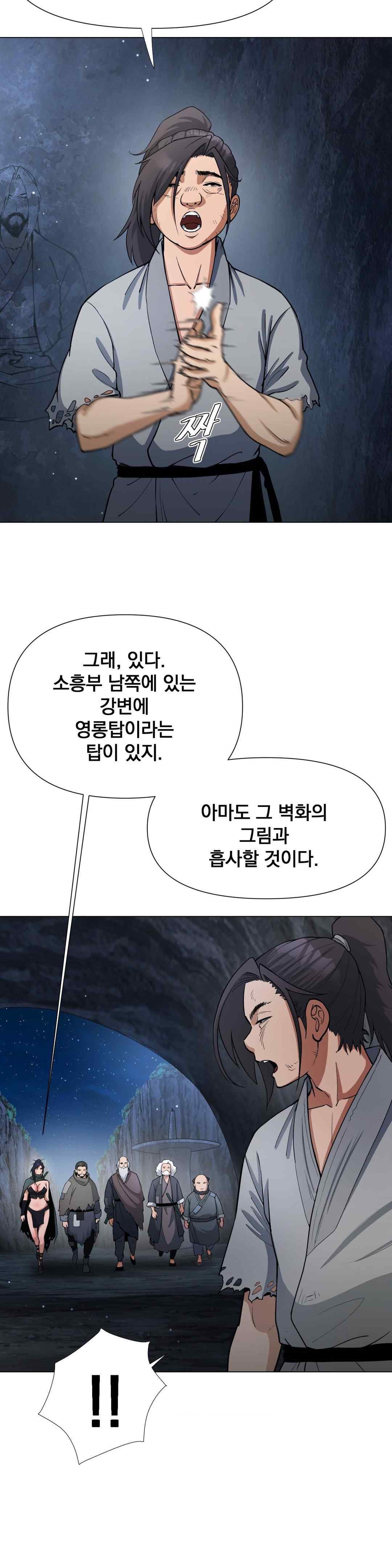 Reborn As A Master Raw - Chapter 8 [photo 36] - MangaPorn