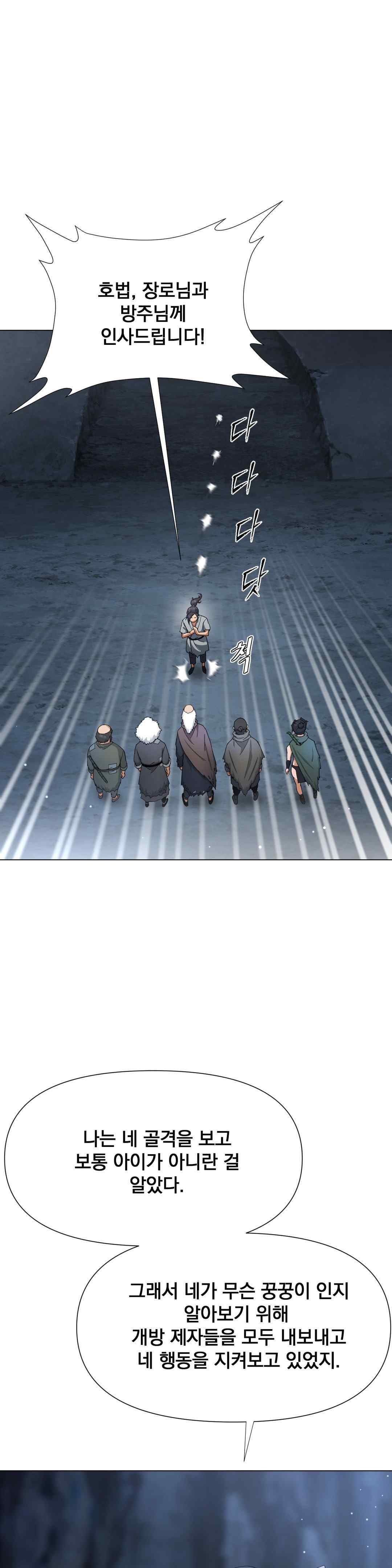 Reborn As A Master Raw - Chapter 8 [photo 38] - MangaPorn