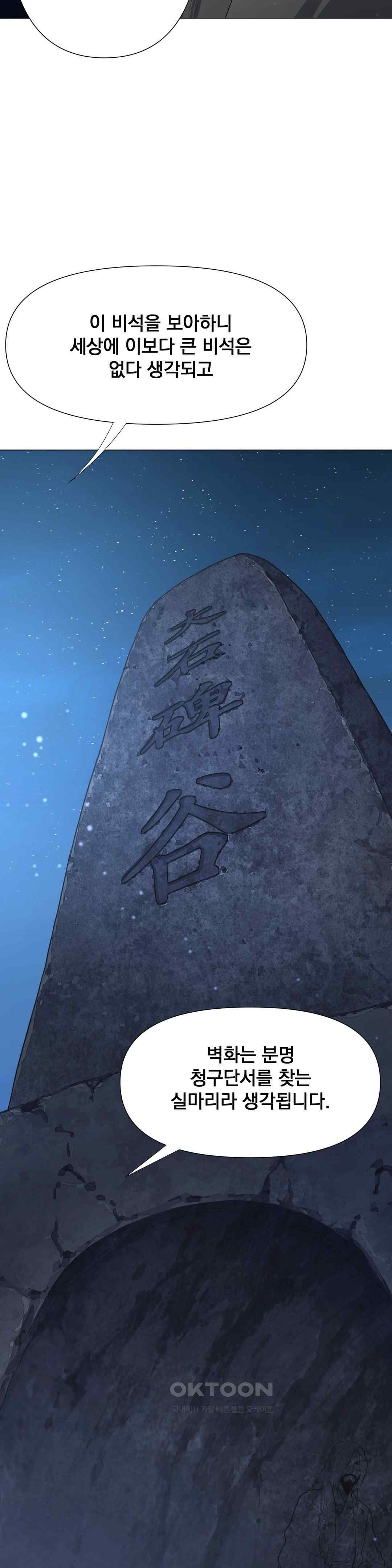 Reborn As A Master Raw - Chapter 8 [photo 44] - MangaPorn