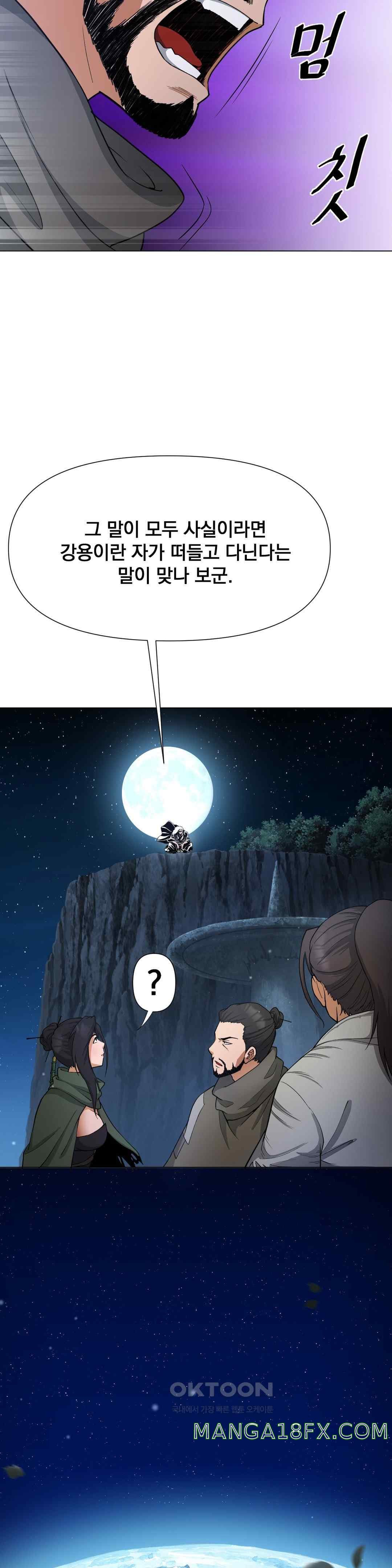 Reborn As A Master Raw - Chapter 8 [photo 46] - MangaPorn