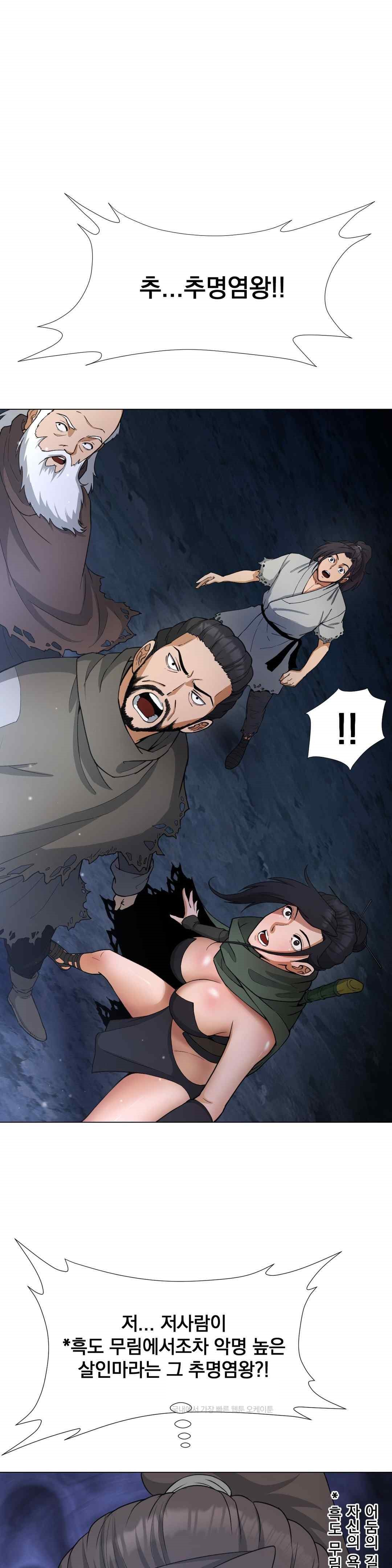 Reborn As A Master Raw - Chapter 8 [photo 48] - MangaPorn