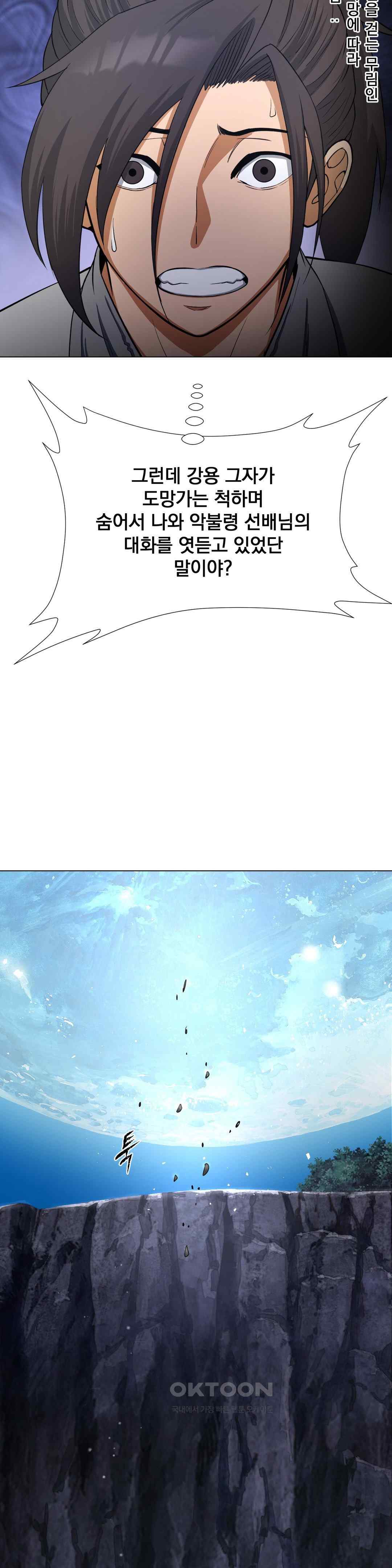 Reborn As A Master Raw - Chapter 8 [photo 49] - MangaPorn