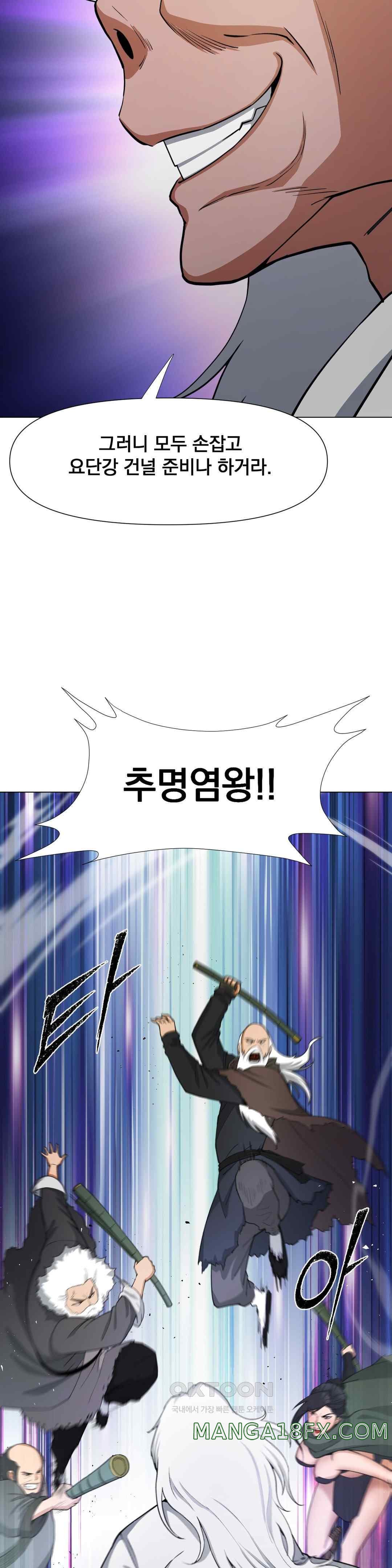 Reborn As A Master Raw - Chapter 8 [photo 55] - MangaPorn