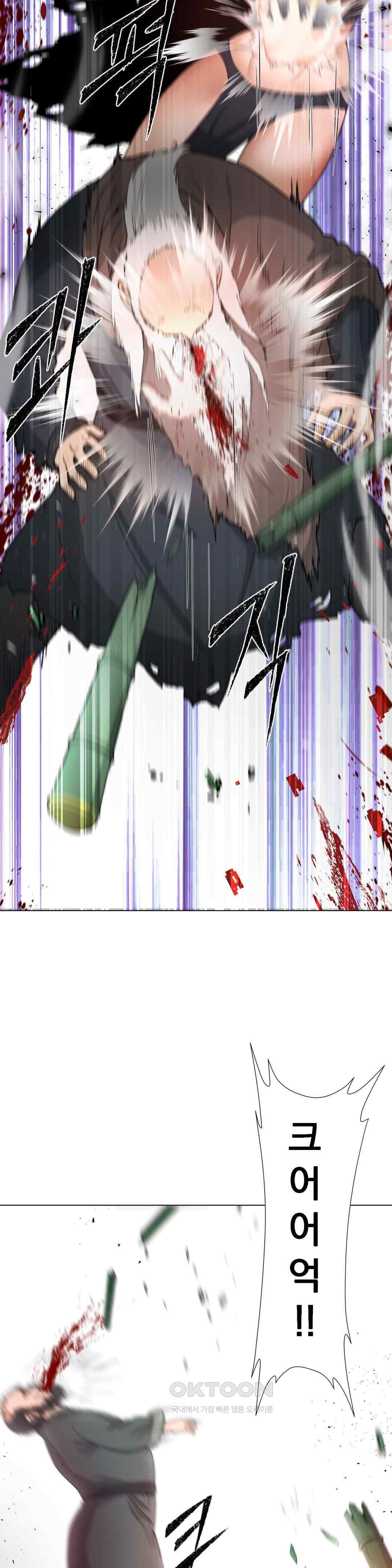 Reborn As A Master Raw - Chapter 8 [photo 58] - MangaPorn