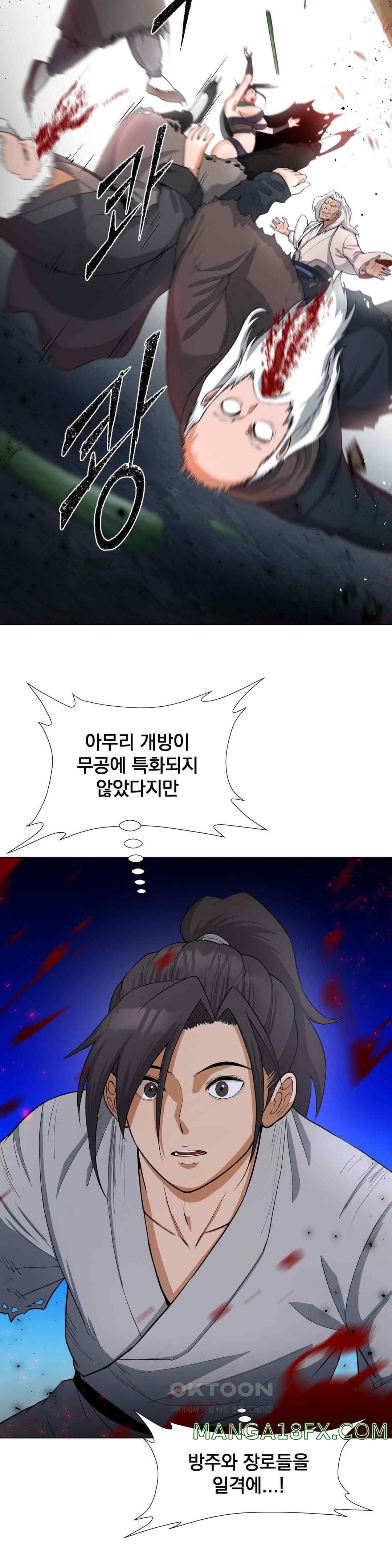 Reborn As A Master Raw - Chapter 8 [photo 59] - MangaPorn