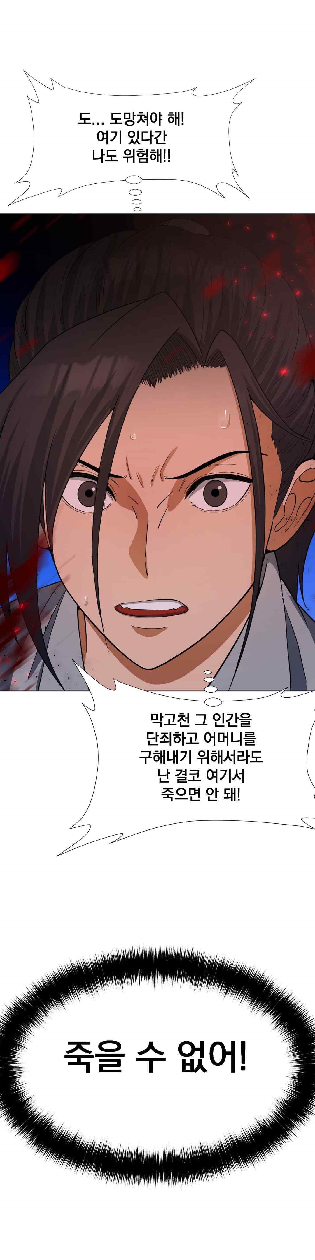 Reborn As A Master Raw - Chapter 8 [photo 60] - MangaPorn