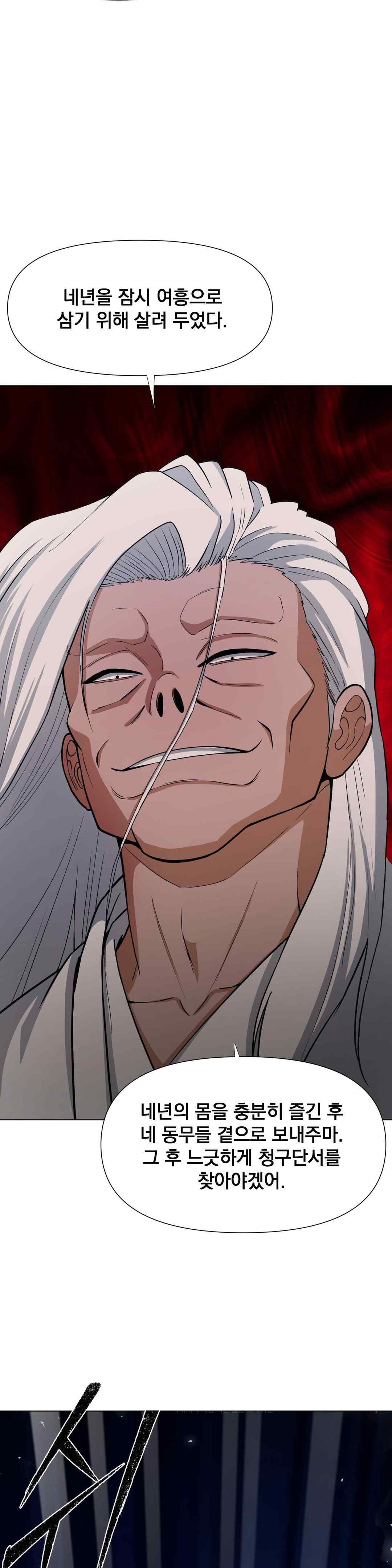 Reborn As A Master Raw - Chapter 8 [photo 62] - MangaPorn