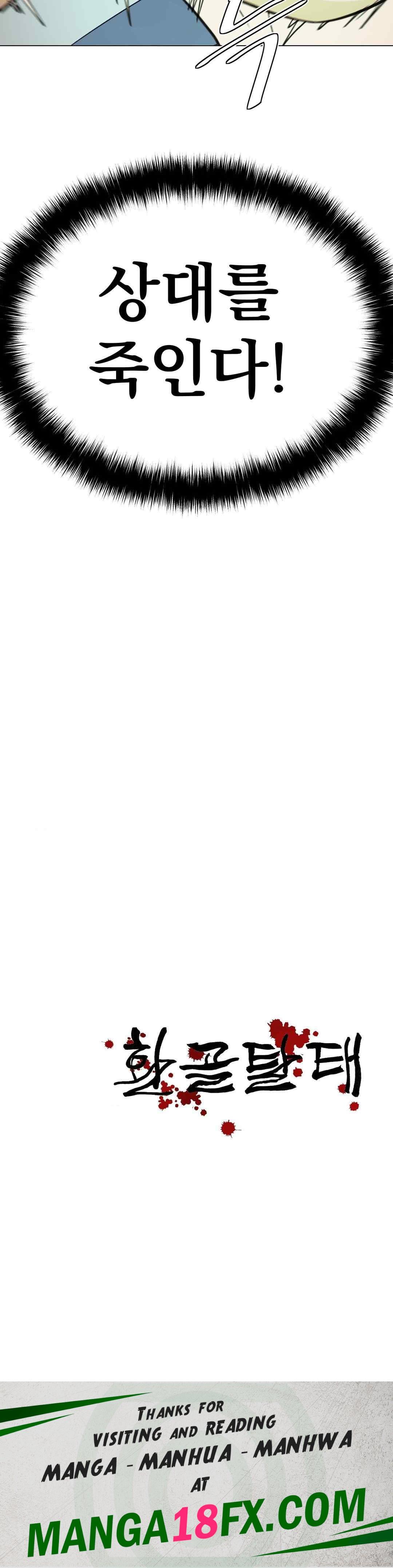 Reborn As A Master Raw - Chapter 8 [photo 68] - MangaPorn