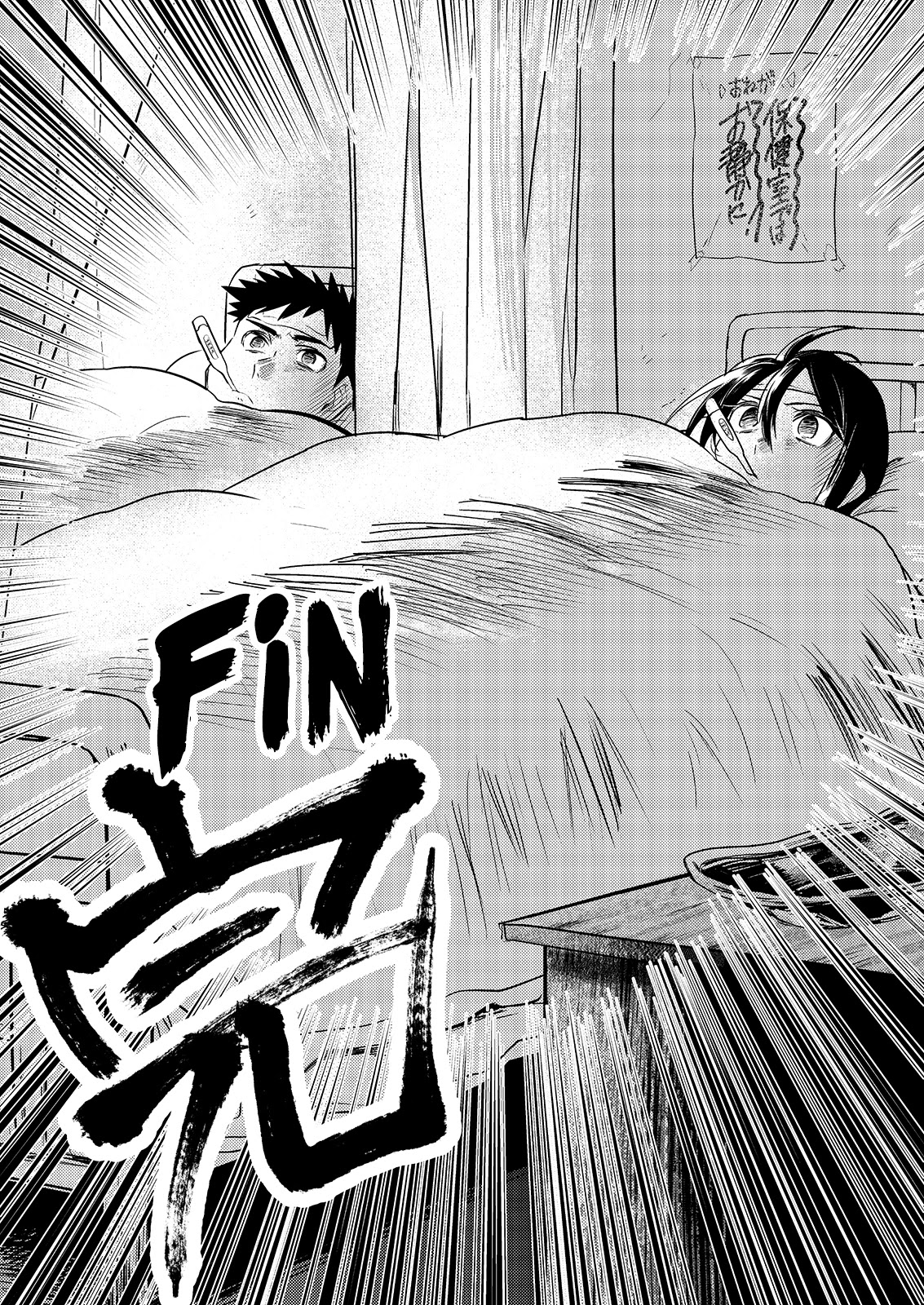 Do Chokkyuu Kareshi x Kanojo - Chapter 35.5 [photo 9] - MangaPorn