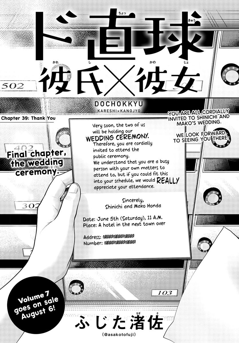 Do Chokkyuu Kareshi x Kanojo - Chapter 39 [photo 2] - MangaPorn