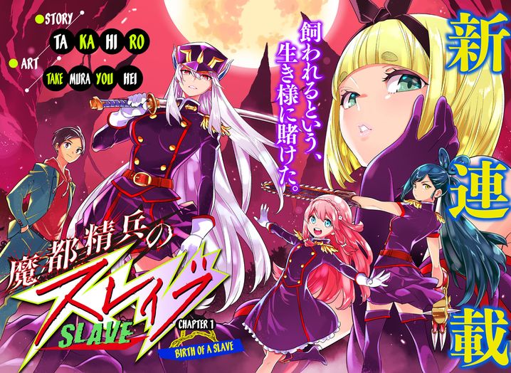 Mato Seihei no Slave - Chapter 1 [photo 2] - MangaPorn