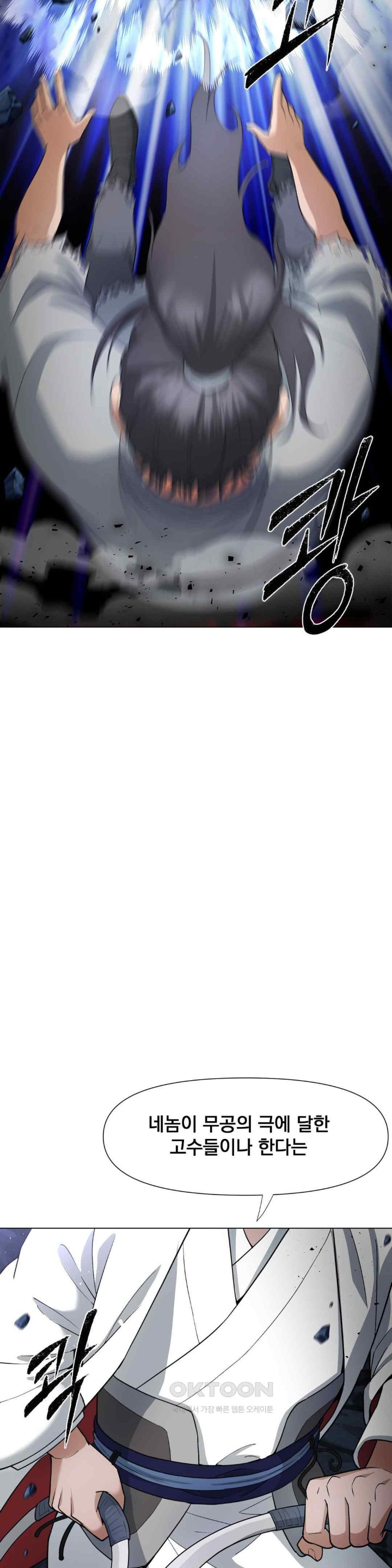 Reborn As A Master Raw - Chapter 9 [photo 12] - MangaPorn