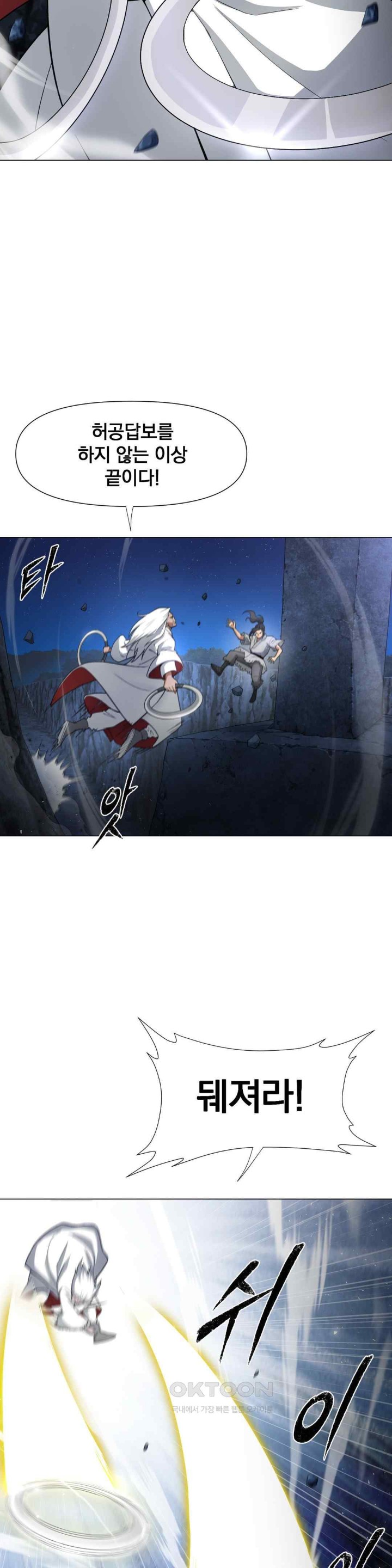 Reborn As A Master Raw - Chapter 9 [photo 13] - MangaPorn