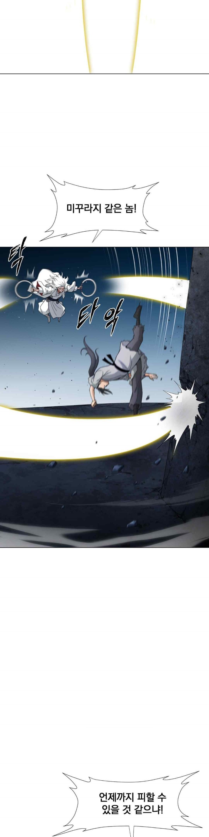Reborn As A Master Raw - Chapter 9 [photo 16] - MangaPorn
