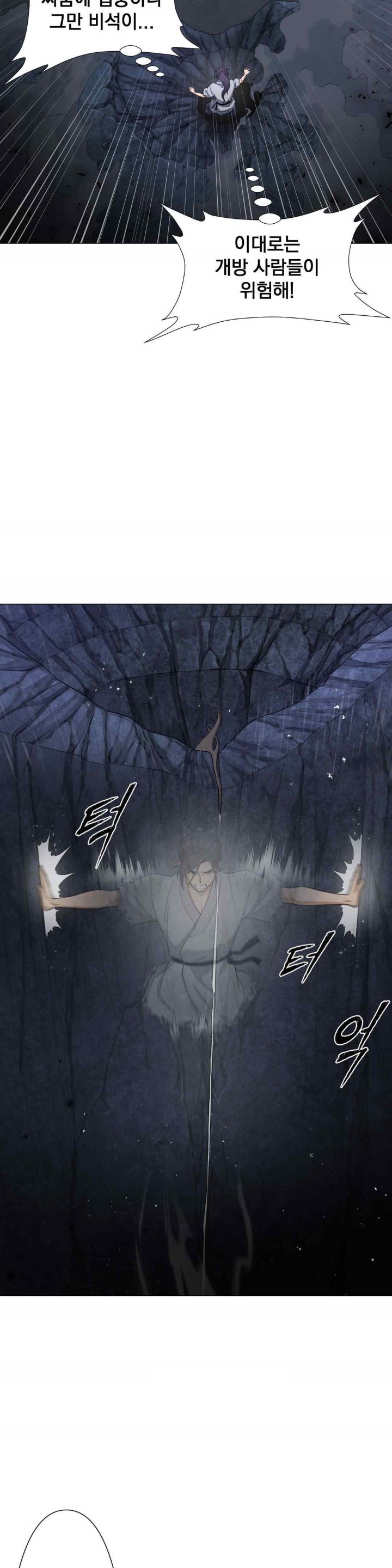 Reborn As A Master Raw - Chapter 9 [photo 35] - MangaPorn