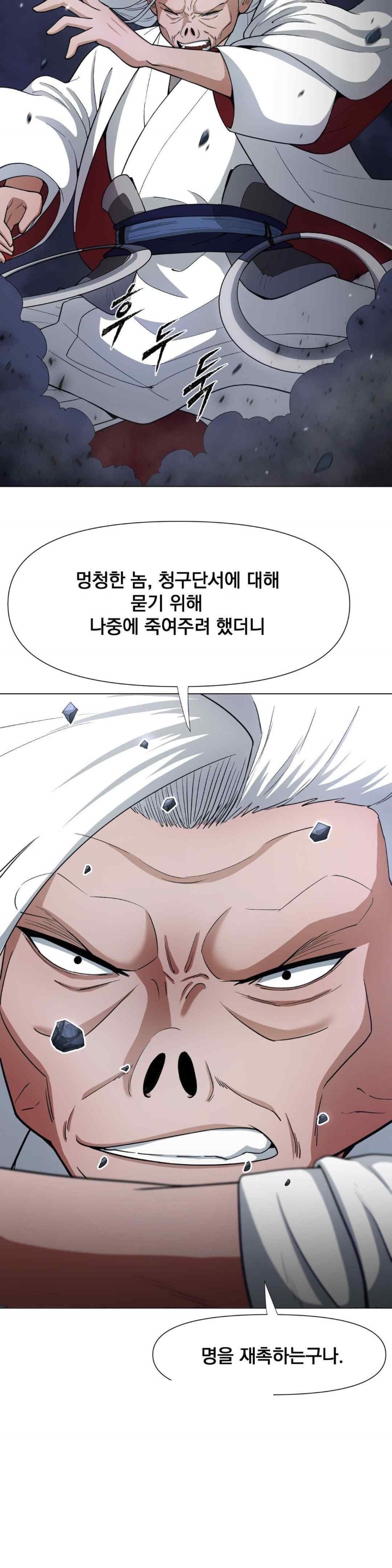 Reborn As A Master Raw - Chapter 9 [photo 4] - MangaPorn