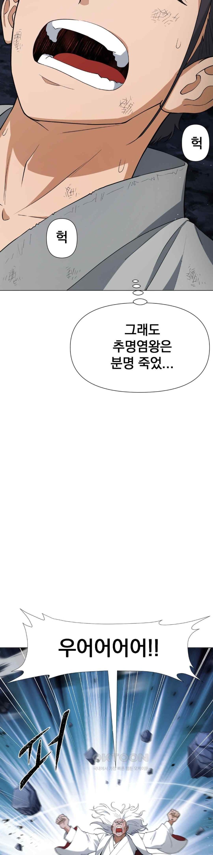 Reborn As A Master Raw - Chapter 9 [photo 41] - MangaPorn