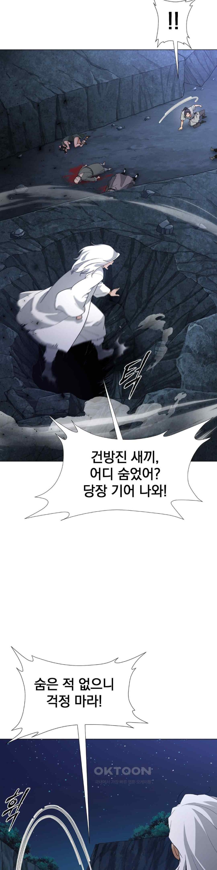 Reborn As A Master Raw - Chapter 9 [photo 43] - MangaPorn