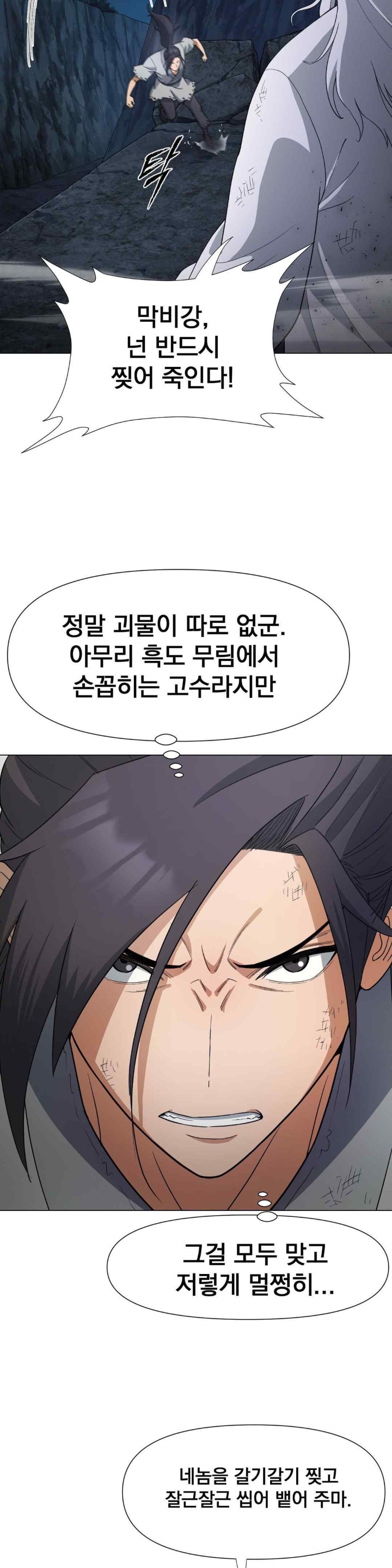 Reborn As A Master Raw - Chapter 9 [photo 44] - MangaPorn