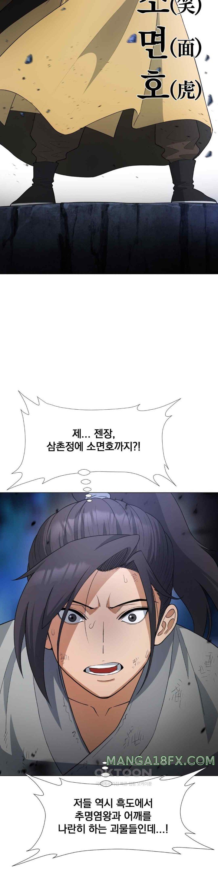 Reborn As A Master Raw - Chapter 9 [photo 48] - MangaPorn