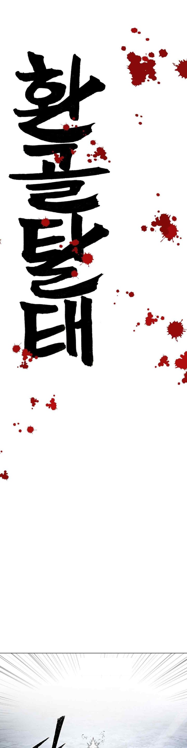 Reborn As A Master Raw - Chapter 9 [photo 5] - MangaPorn