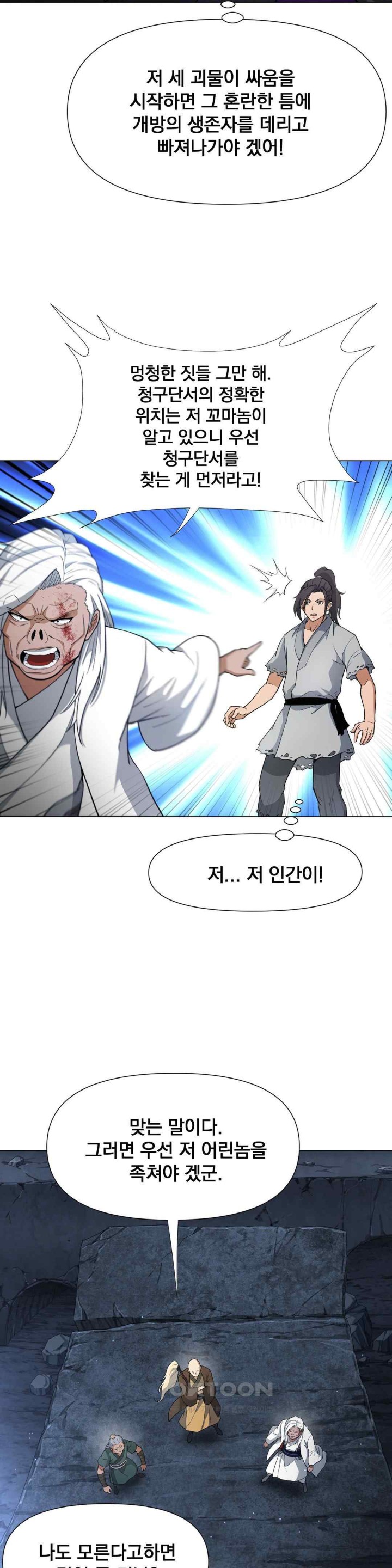 Reborn As A Master Raw - Chapter 9 [photo 51] - MangaPorn