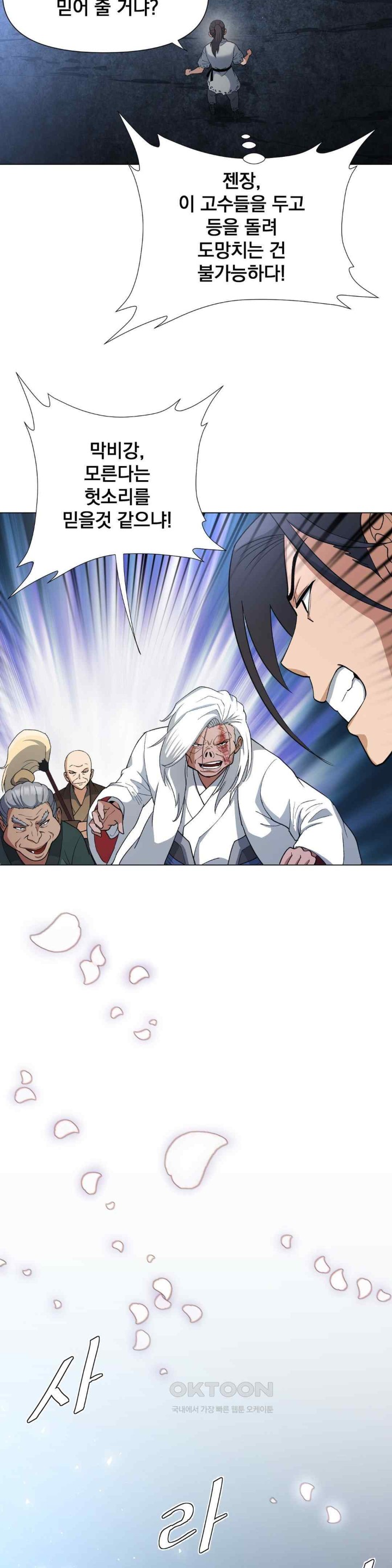 Reborn As A Master Raw - Chapter 9 [photo 52] - MangaPorn