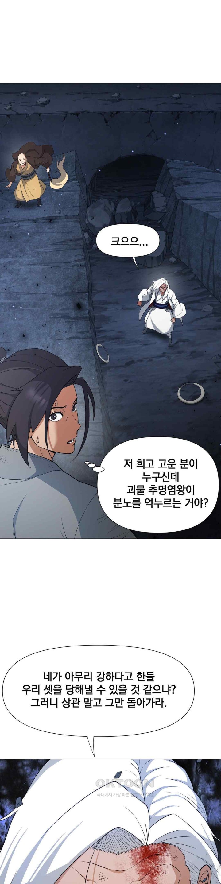 Reborn As A Master Raw - Chapter 9 [photo 60] - MangaPorn
